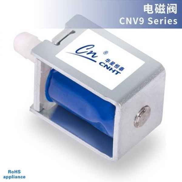 广东CNV9微型电磁阀供应商