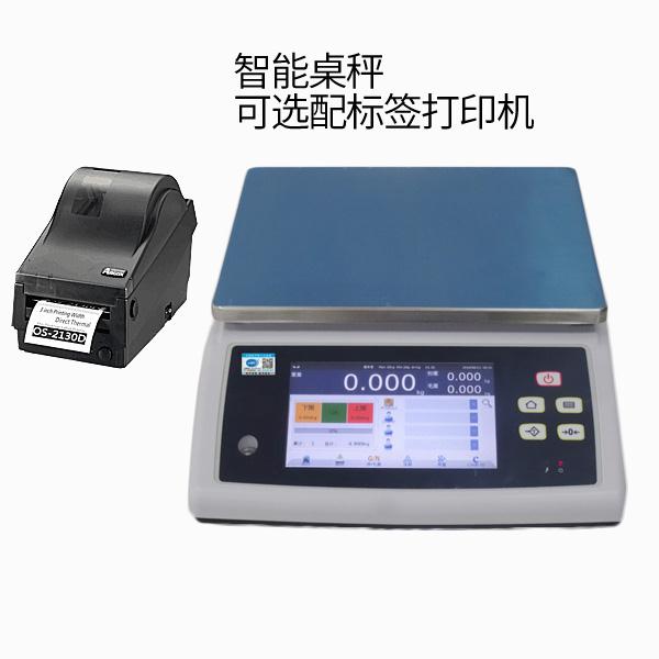 上海带erp系统智能电子桌秤生产商 产品种类繁多