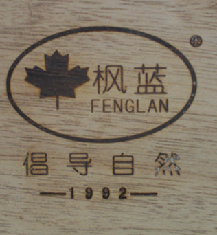 供应木头LOGO印标机 木材商标印字机 木制书桌烫画机