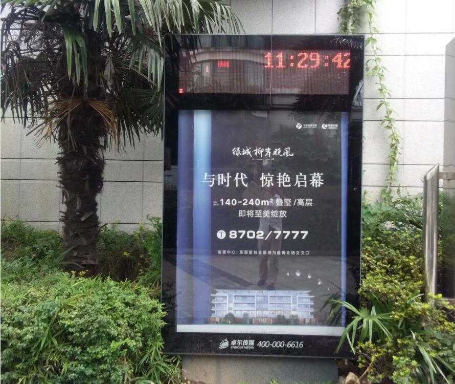 宁波小区广告牌