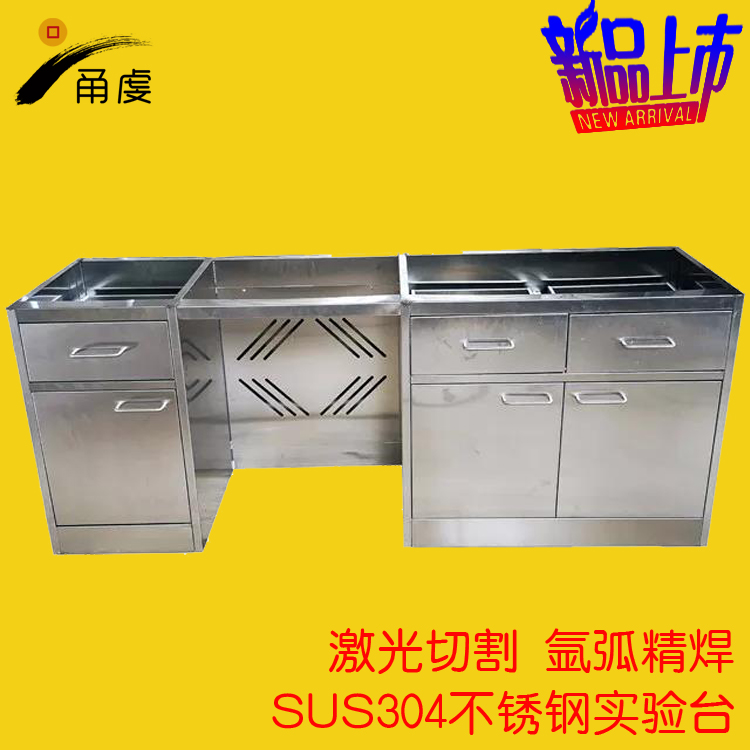 厂家生产SUS304不锈钢化验桌 实验室不锈钢实验台