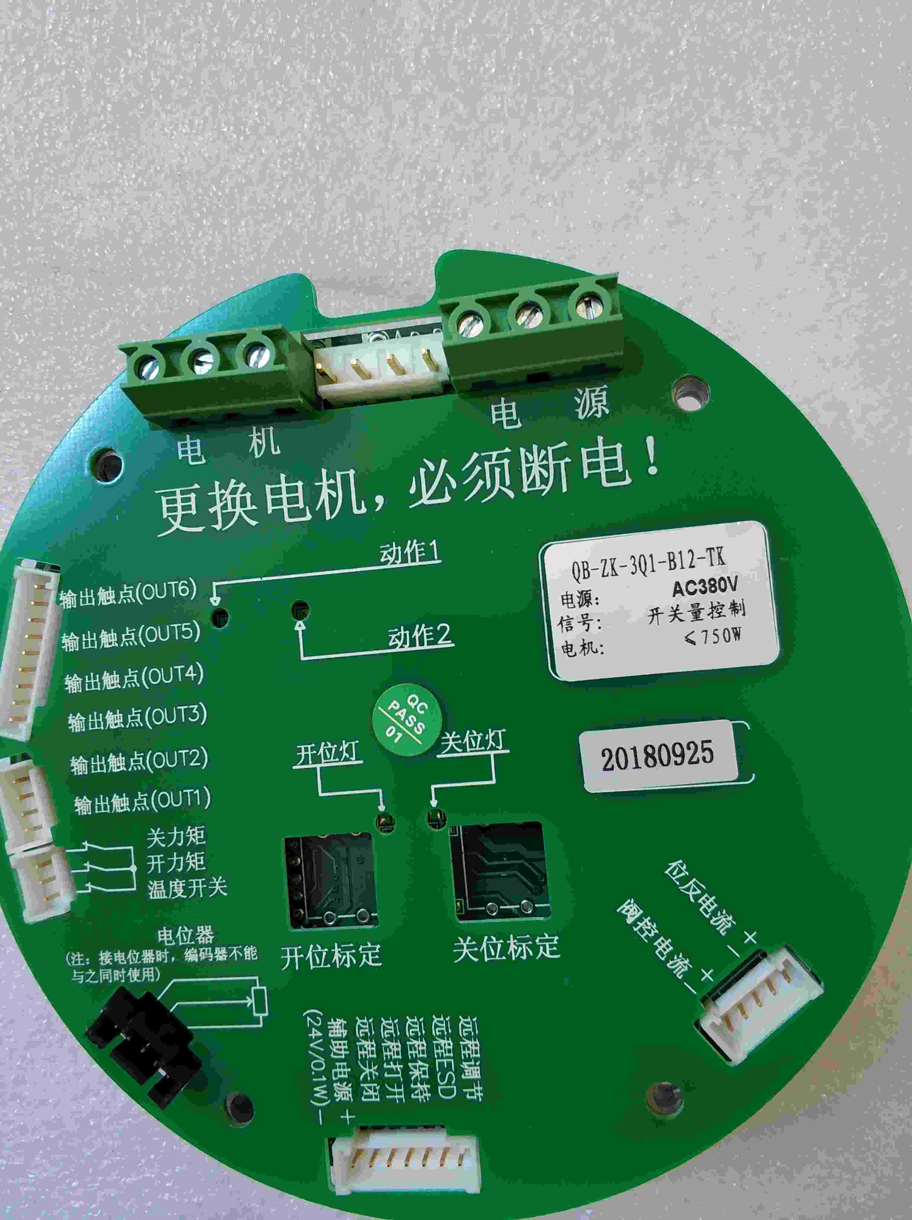 QB-ZK-3Q1-B12-TK主控板电源板操作板主板控制板电动执行器
