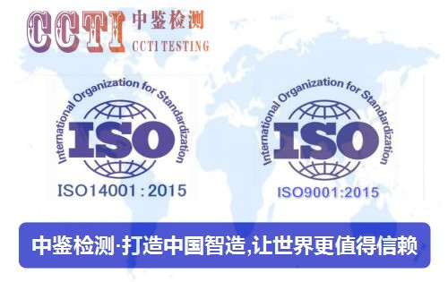 ISO14001:2015版证书