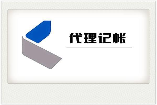 石家庄市长安区代理记账地址