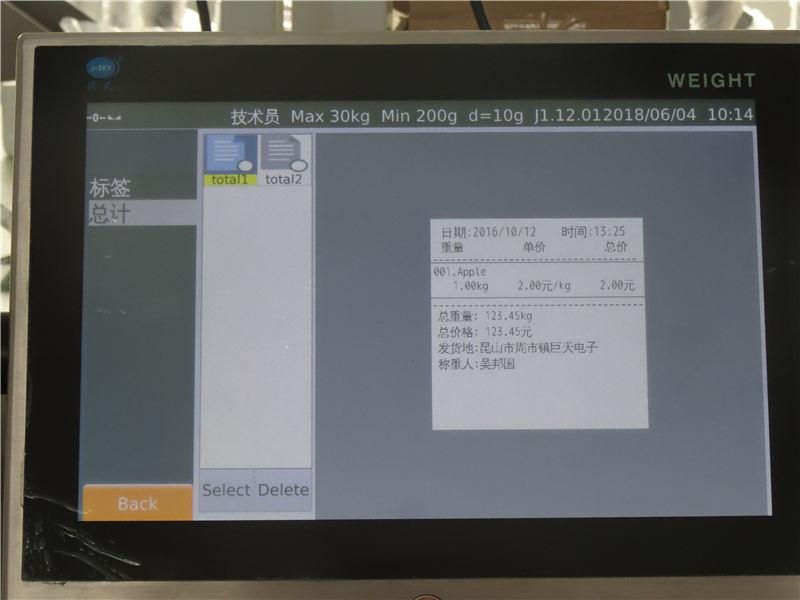 北京带记录功能智能电子叉车秤费用