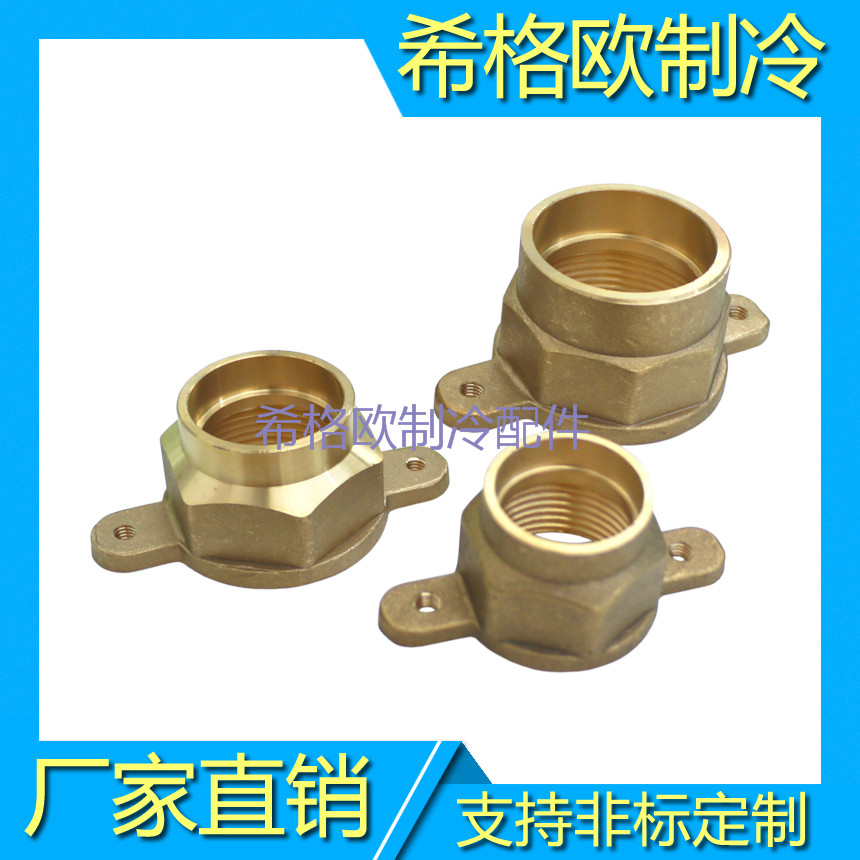 供应黄铜带耳朵接头 承口内丝固定式水管铜接头 制冷铜配件厂家选型规格