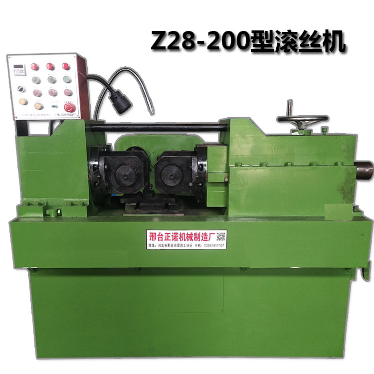 厂家供应批发零售Z28-200型液压滚丝机设备价格