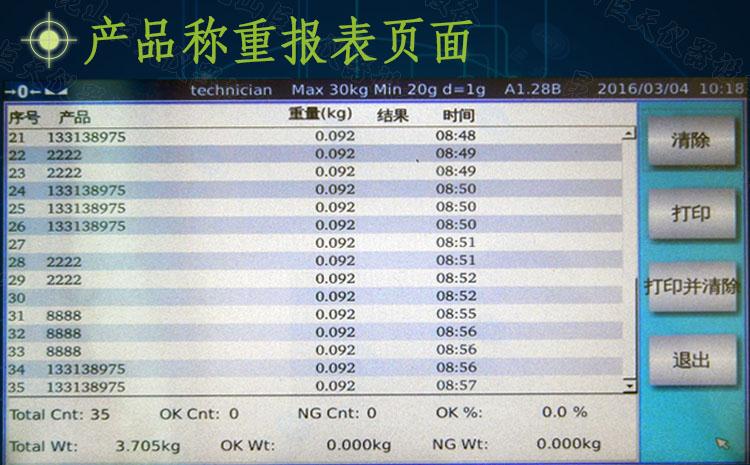 上海朗科防爆智能电子叉车秤价格