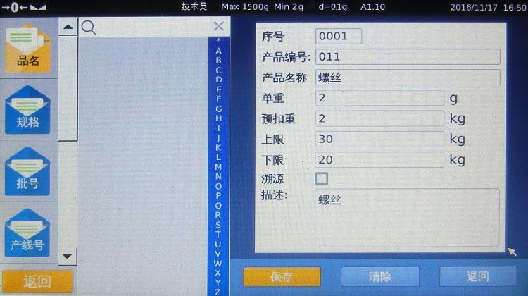 广州30分钟保存一次数值的智能电子天平批发品牌