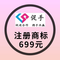 广州商标注册仅需666元白云区知识产权