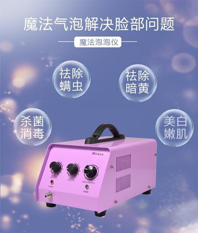 原装进口日本魔法泡泡产品介绍全身焕白致享受