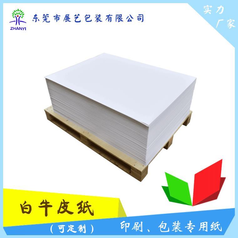 重庆专业制造35g白牛皮纸