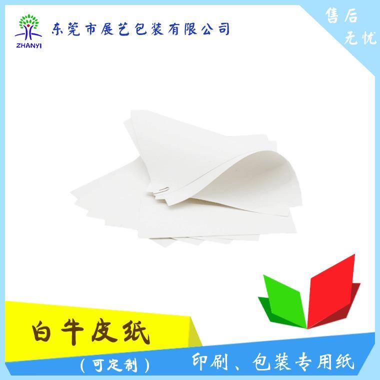 宁波专业制造35g白牛皮纸