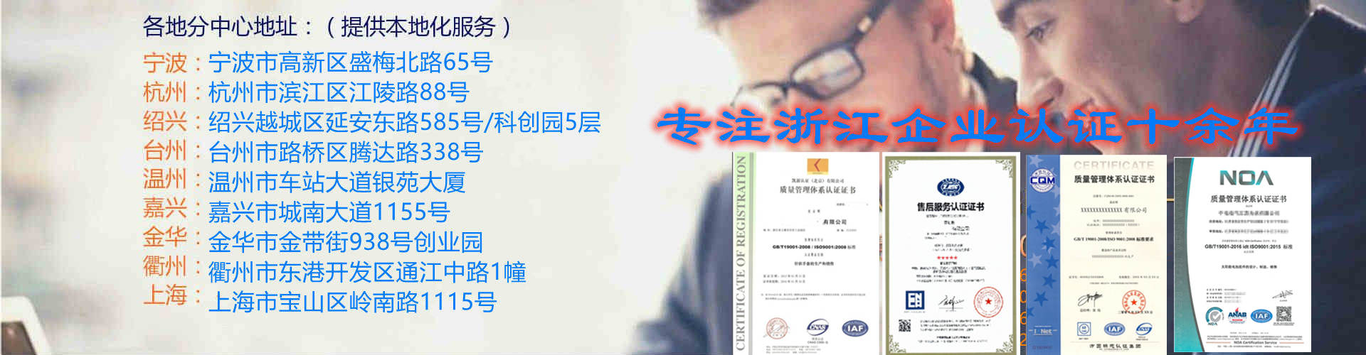 台州iso9001认证,ISO14000认证本地公司 办理流程