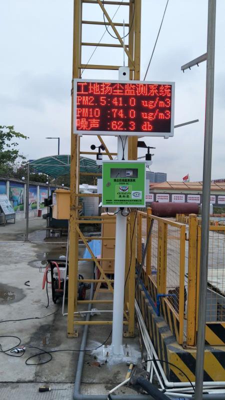 广州工地在线扬尘监测系统 pm2.5悬浮颗粒物噪声污染监测设备
