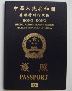 中国香港**投资中国香港护照中国香港身份证办理