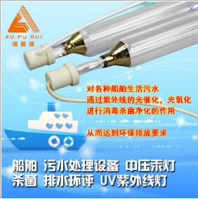 新品上是uv紫外线灯船舶污水处理净化中压汞灯uv灯