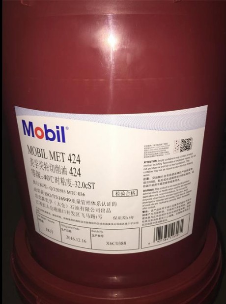 美孚维萝斯Velocite Oil NO.3 4 6 8 10高速冷却锭子油主轴润滑油