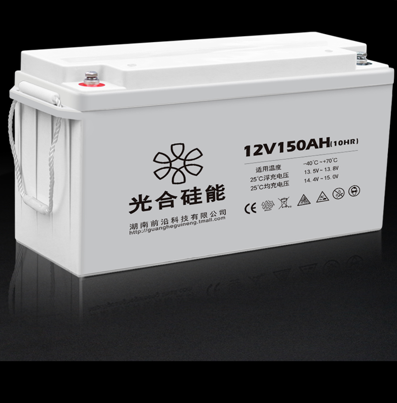 光合硅能蓄电池12v150AH光合硅能参数