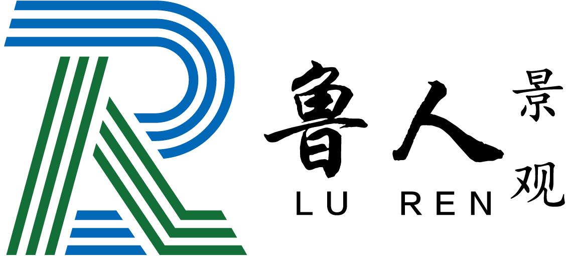 北京鲁人景观科技发展有限公司