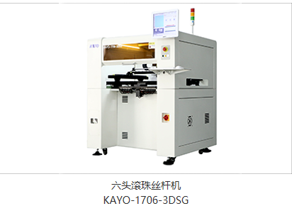 供应凯扬全自动高速国产六头高精密丝杆视觉SMT 贴片机KAYO-1706-3DSG