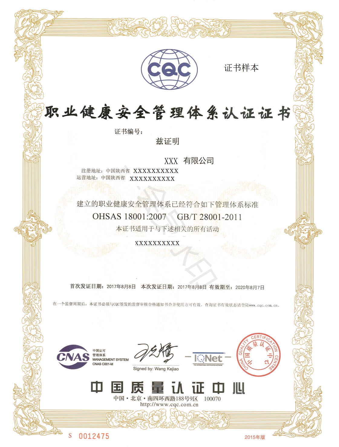 陕西本地质量环境职业健康安全三体系认证