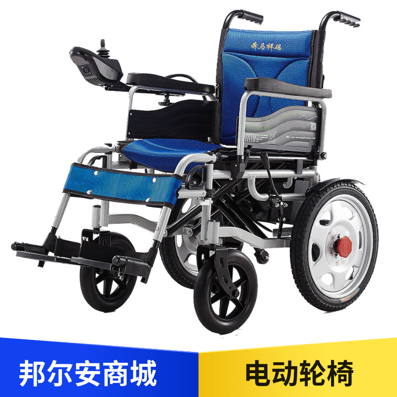 奔马祥瑞 BM-6001 折叠电动轮椅车
