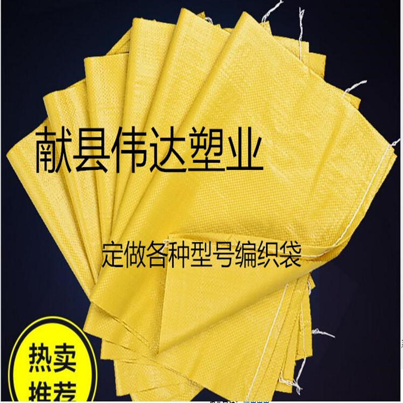 产品多样规格齐全黄色包装包装袋