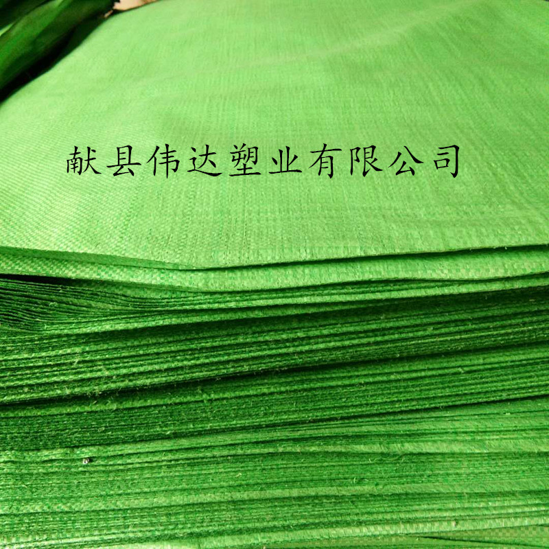 全新绿色编织包装袋、可加工定制印字