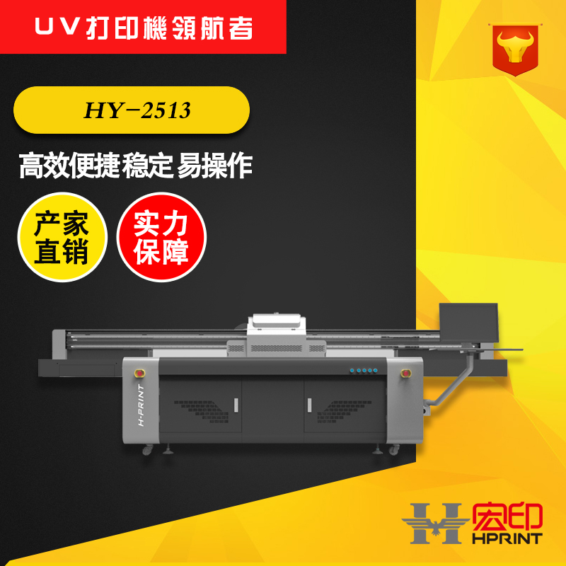 工业级UV平板打印机操作时要注意什么