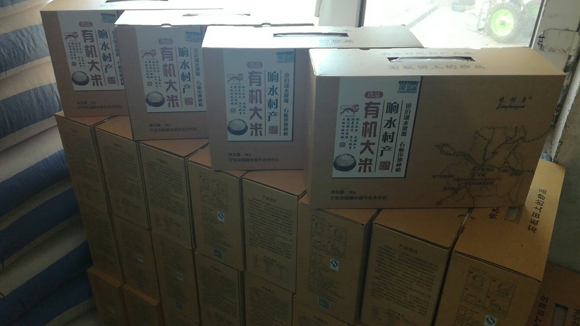 国颜水稻包装运输