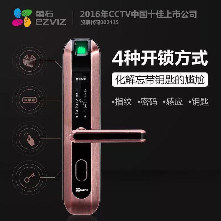 南京市秦淮区生产指纹锁*电话 控制系统多年