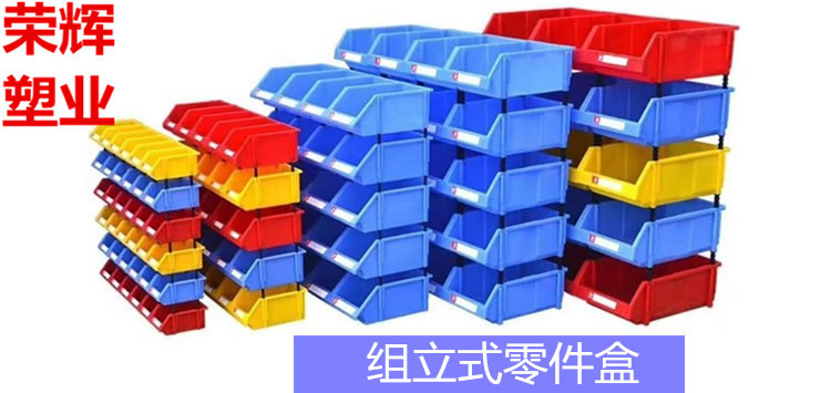 武汉塑料箱零件盒生产厂家