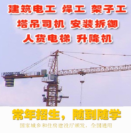 上海建筑施工架子工復訓培訓