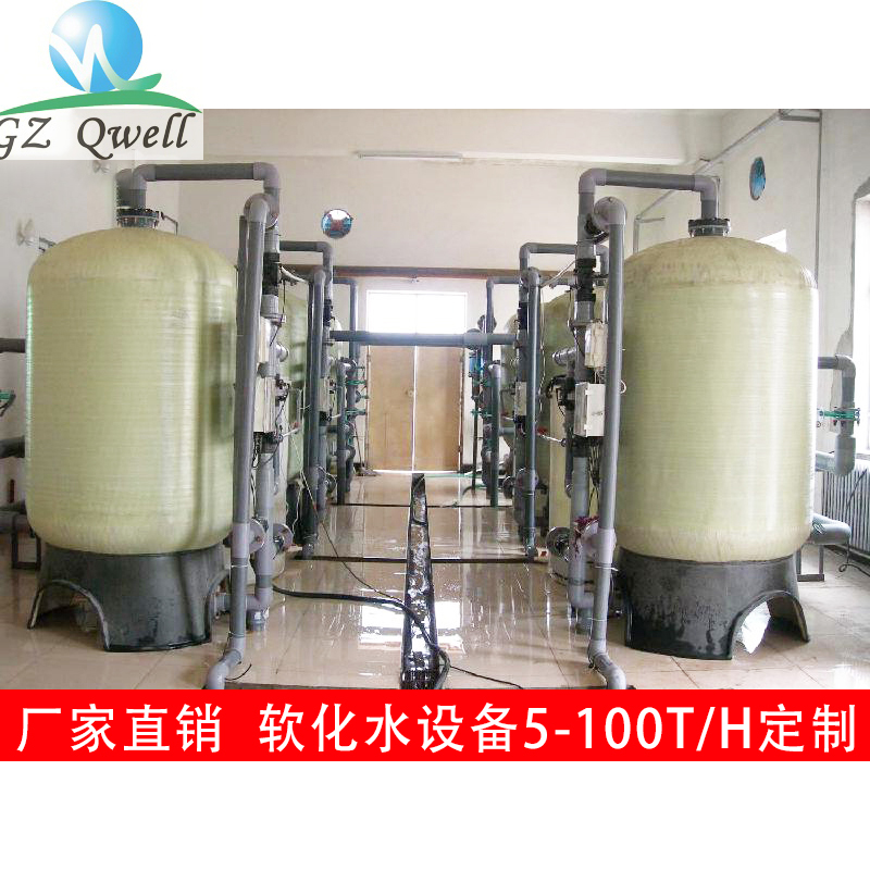 厂家3吨软化水设备，贵州全自动软水器，贵阳软化水处理器