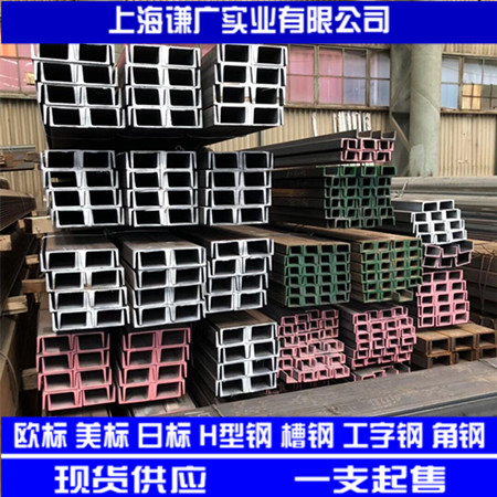 UPN欧标260槽钢 土耳其米塔尔厂家上海代理 质量保证