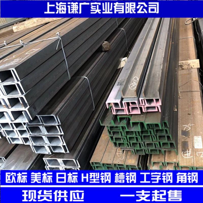 UPN欧标U60槽钢 进口现货 品质保证 上海提供
