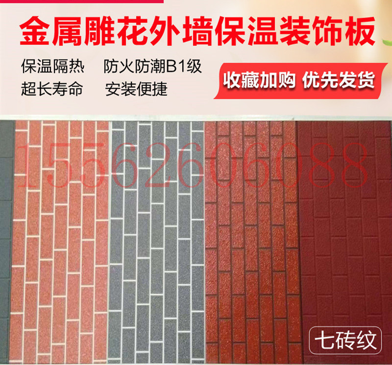 外墙保温装饰一体化 新型建筑墙体材料 节能环保金属雕花板