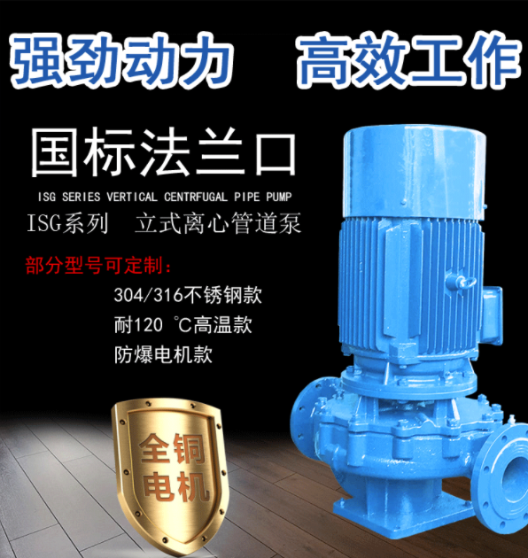 供应ISG立式管道泵 单级单吸管道离心泵 冷热水循环泵增压泵