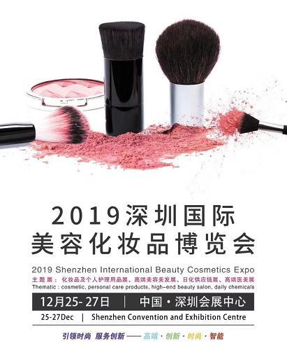 2019年全国美博会时间表较全丨2019年中国美博会时间表详细的