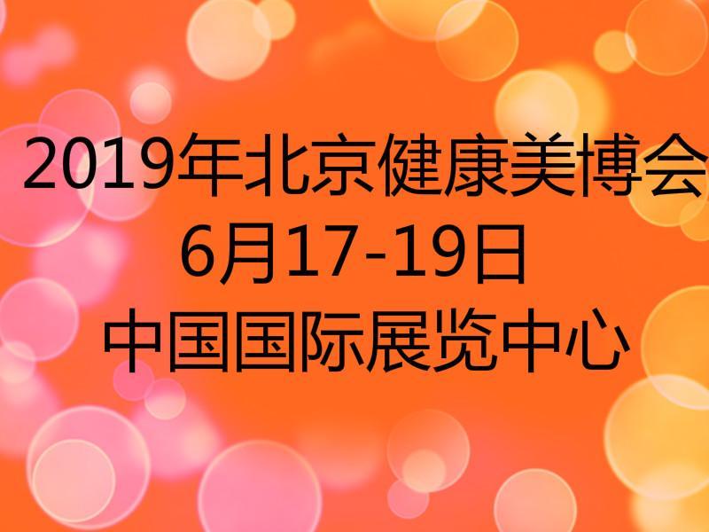 2019年全国美博会时间表较全丨2019年中国美博会时间表详细的