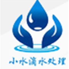 東莞市小水滴水處理科技有限公司