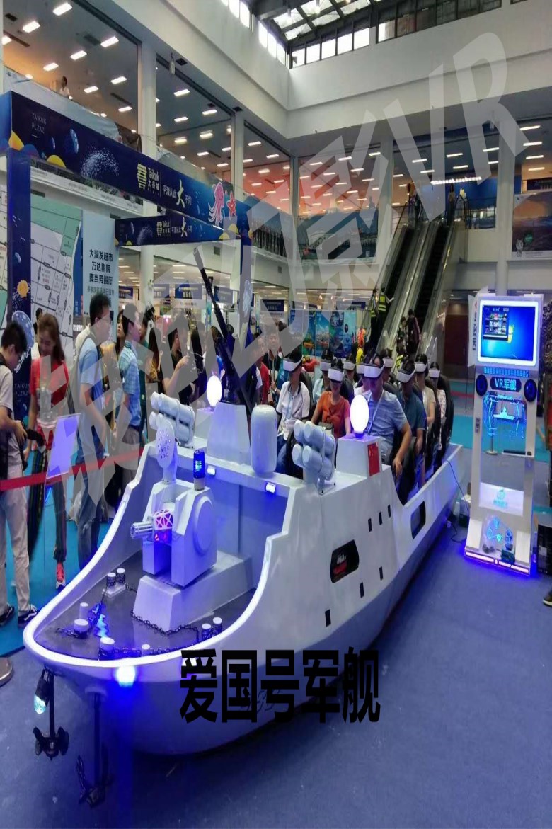 北京VR体验馆 VR海洋VR爱国号军舰 军事科普教育寓教于乐