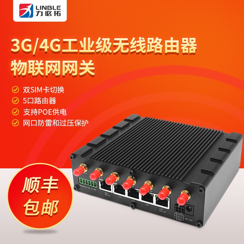 深圳力必拓 物联数据采集中心 RS232总线 CAN总线 4G RTU