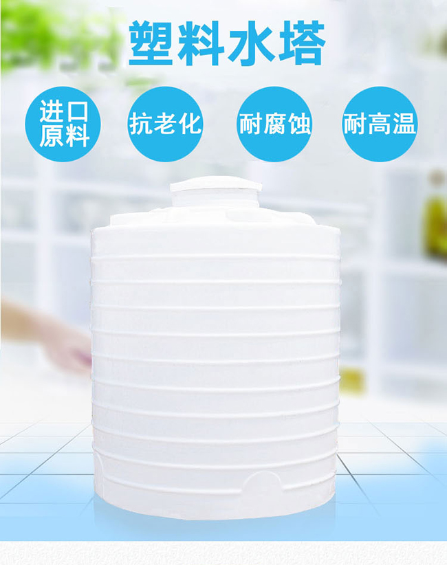 武汉工厂**塑料储罐5吨容量塑料水箱加厚储罐