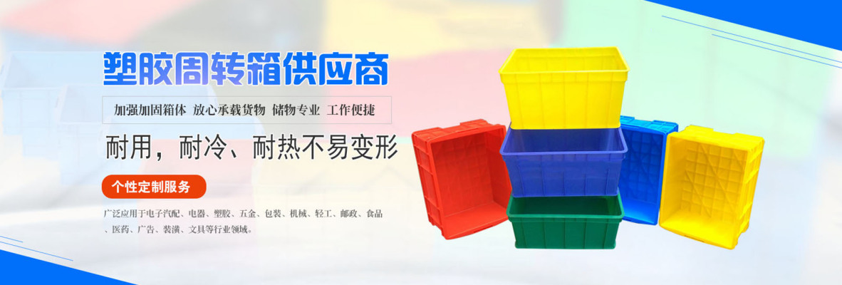 生产公司 工业塑料卡板制造商 东莞惠通塑胶