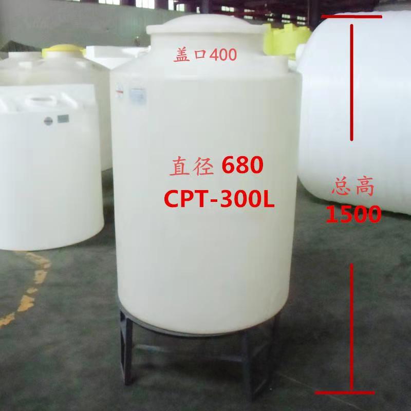 厂家直销锥底化工储耐酸碱腐蚀CPT-300L洗洁精液体储罐PE塑料桶