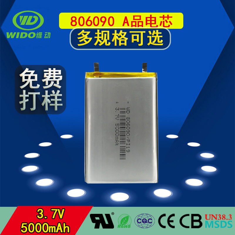 厂家 806090聚合物锂电池 6000mah 3.7V 移动电源电池 背夹电池