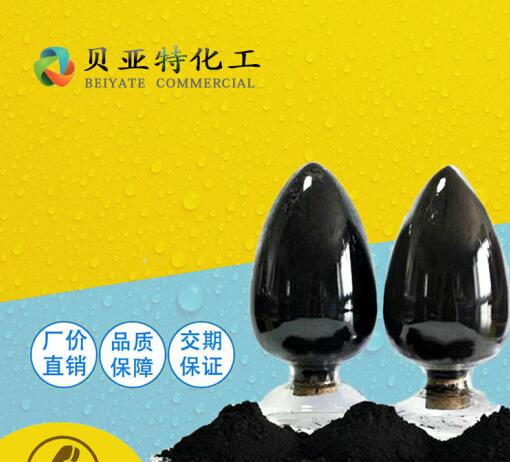 磺化酞菁钴 油品助剂 济南贝亚特化工 全国配送