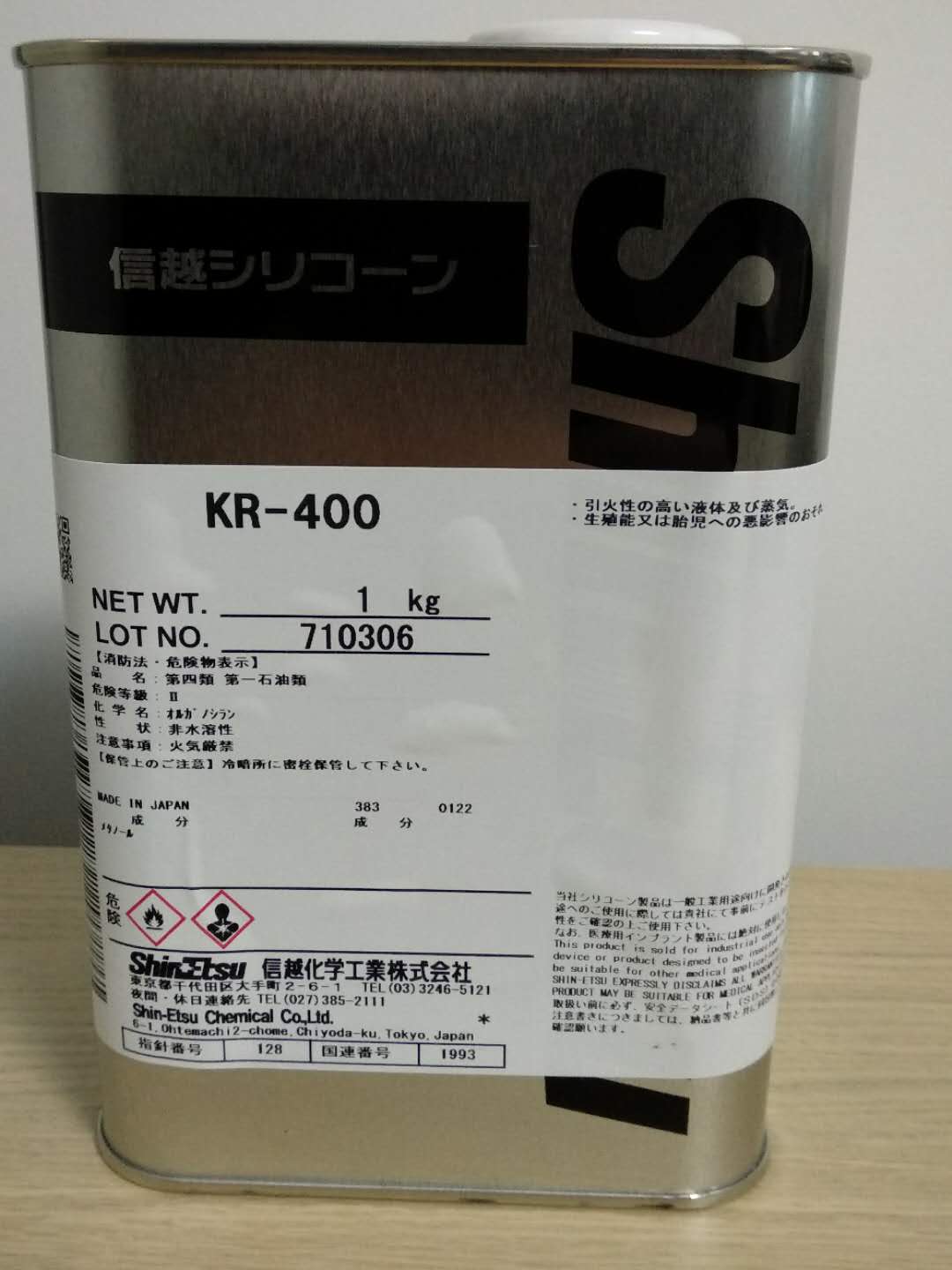 **硅树脂KR-400F信越shinetsu